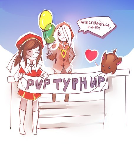 Второй официальный PvP-турнир по Dragon Nest!